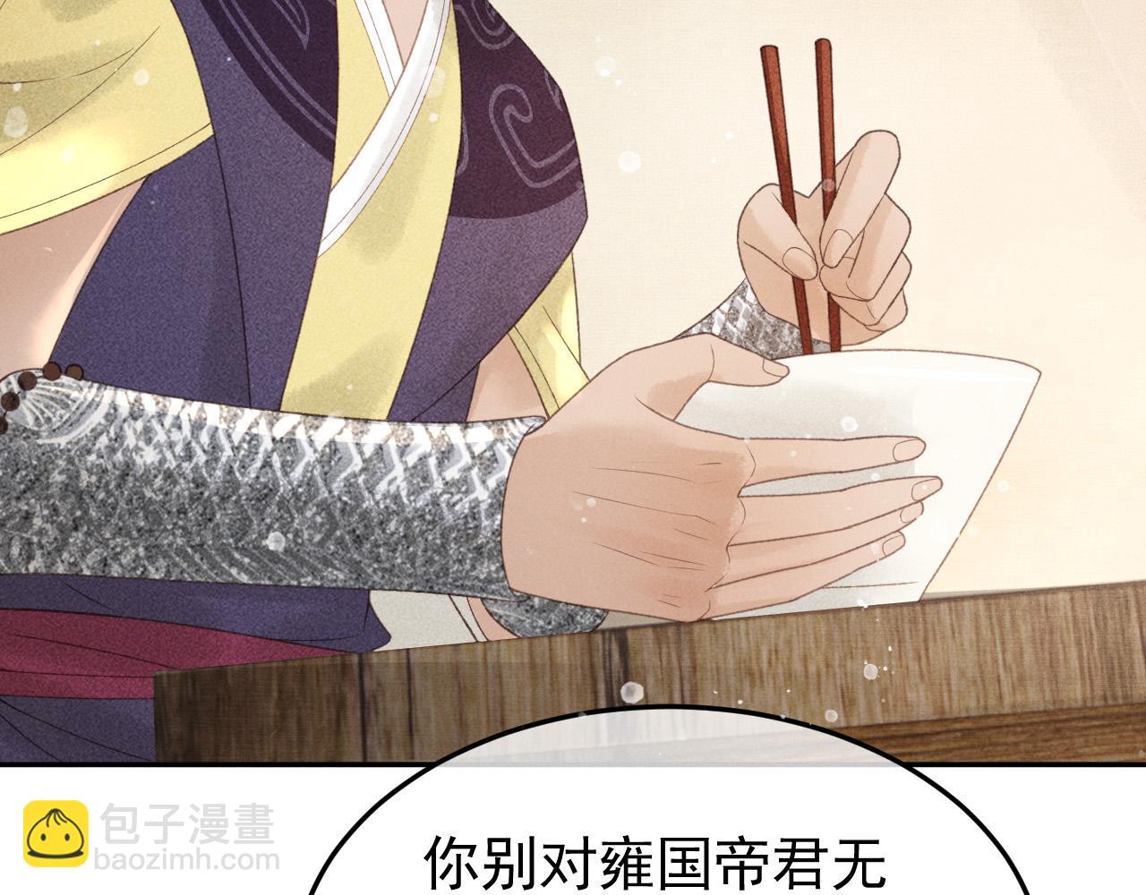 第47话 合欢蛊(1/2)-第48话