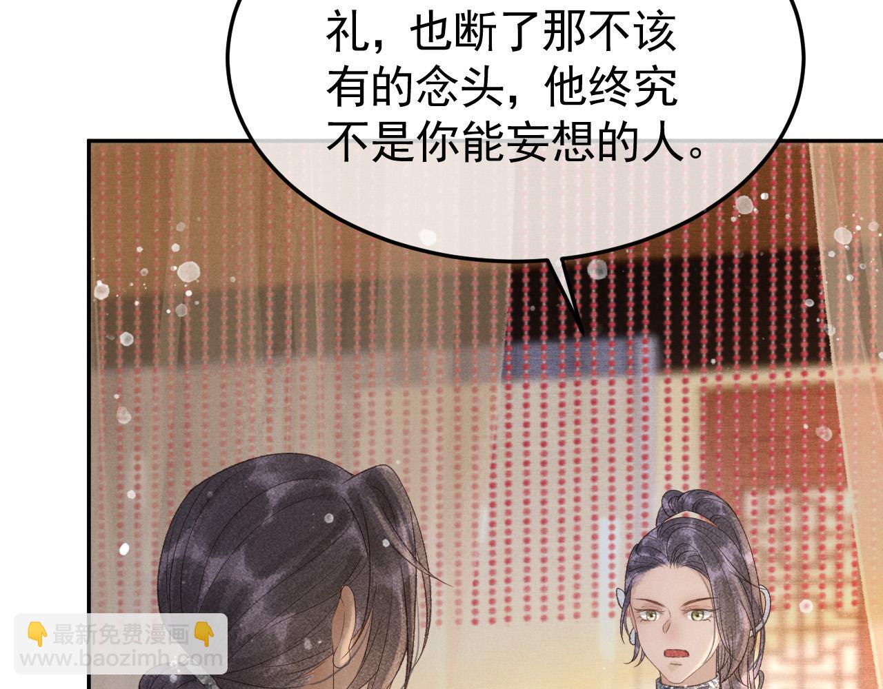 第47话 合欢蛊(1/2)-第48话