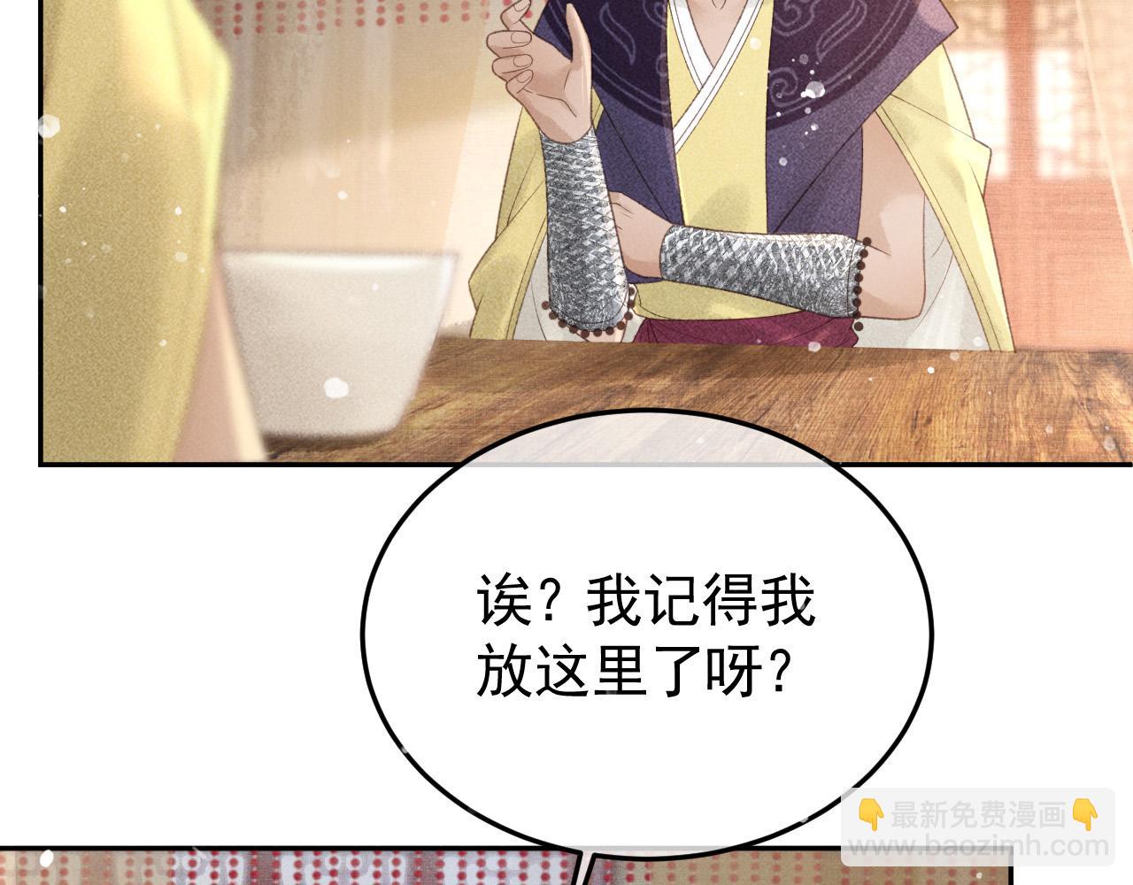 第47话 合欢蛊(1/2)-第48话