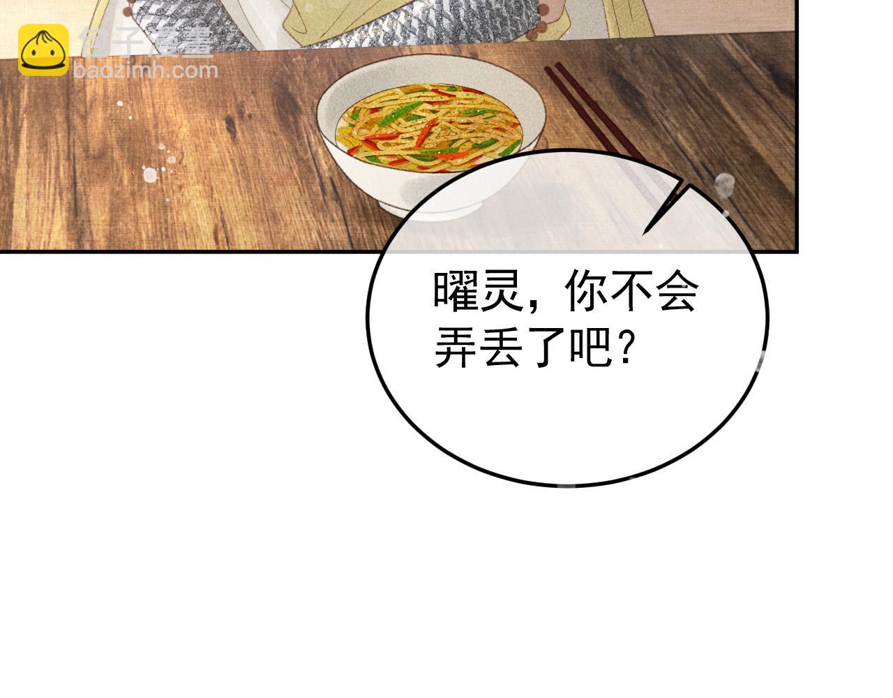 第47话 合欢蛊(1/2)-第48话