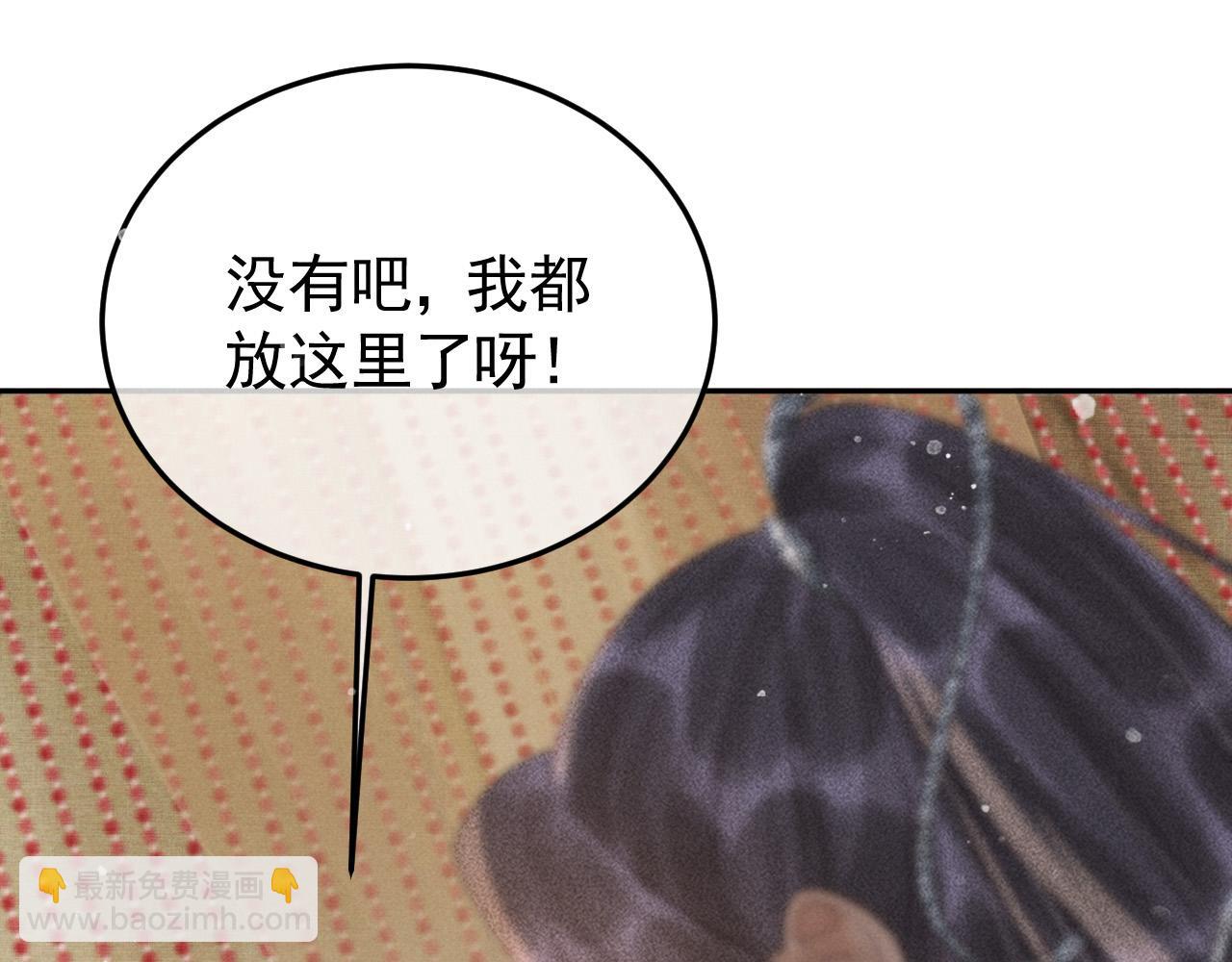 第47话 合欢蛊(1/2)-第48话