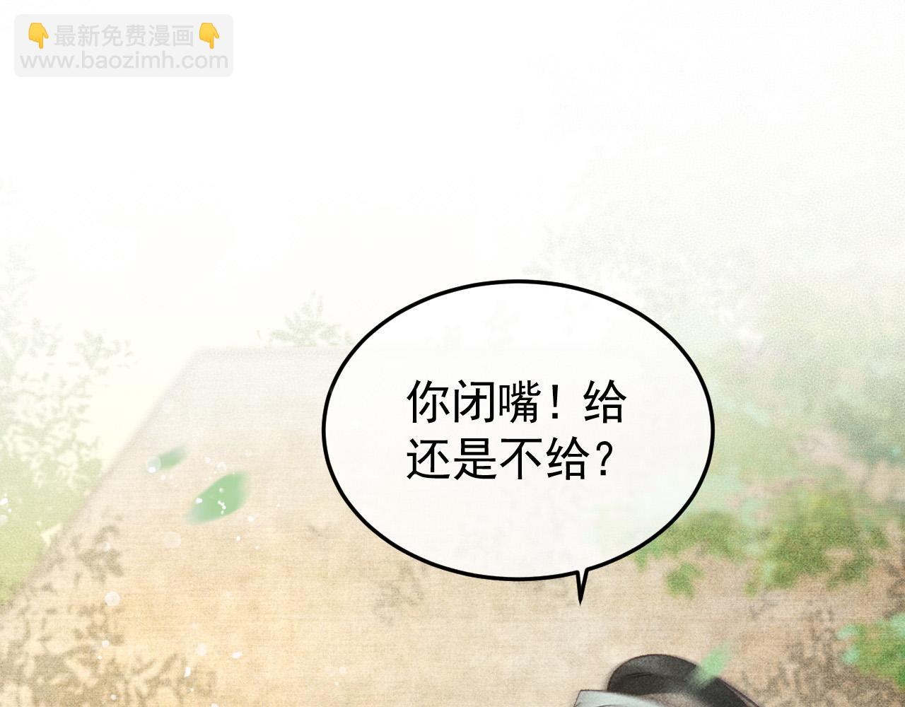 第47话 合欢蛊(1/2)-第48话