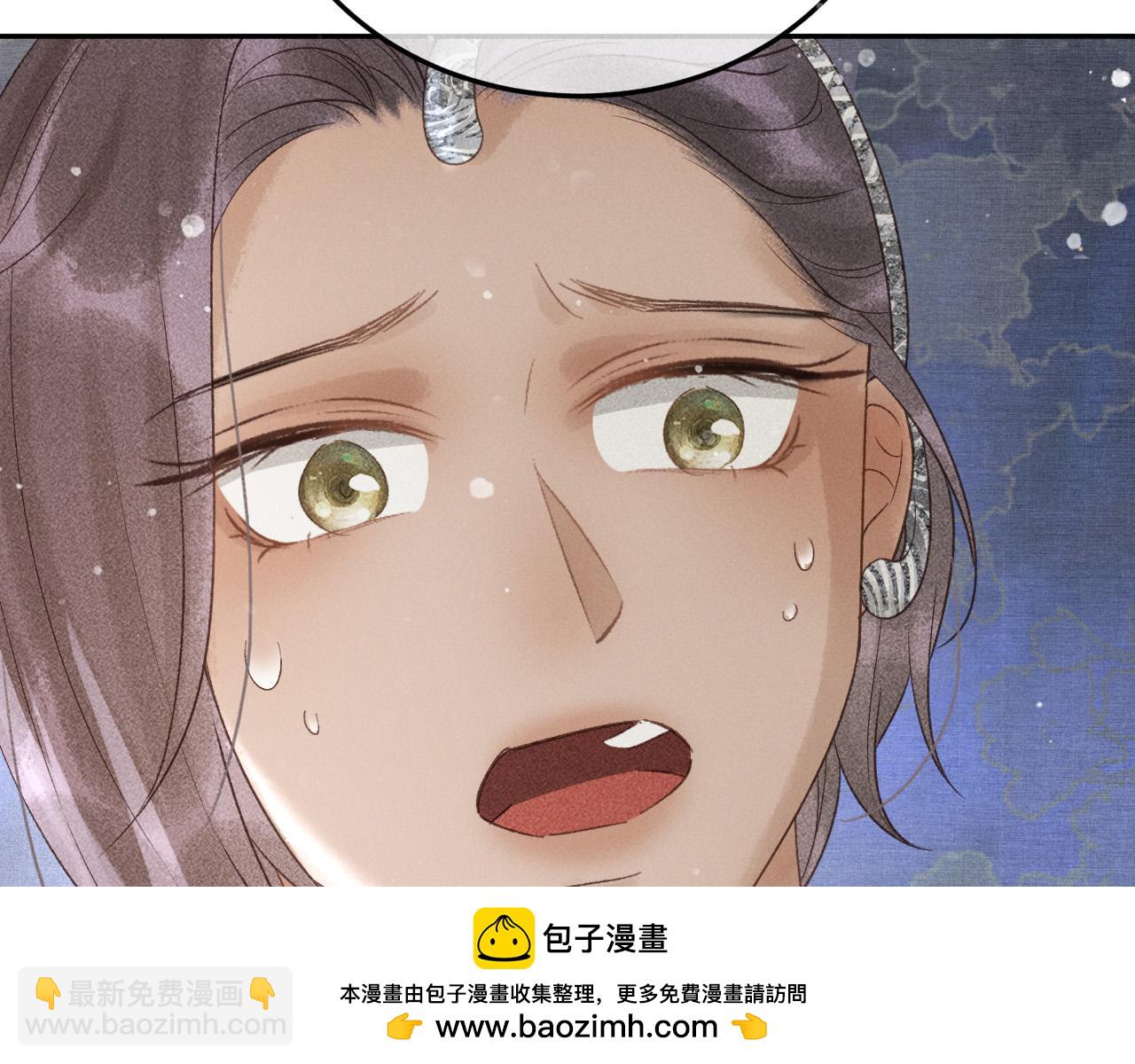 第47话 合欢蛊(1/2)-第48话
