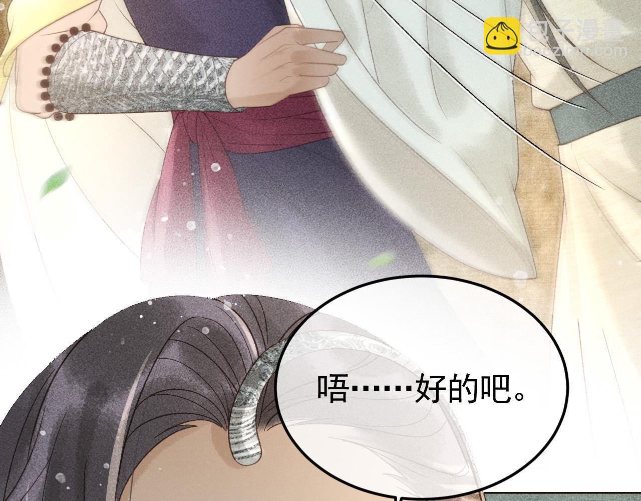 第47话 合欢蛊(1/2)-第48话