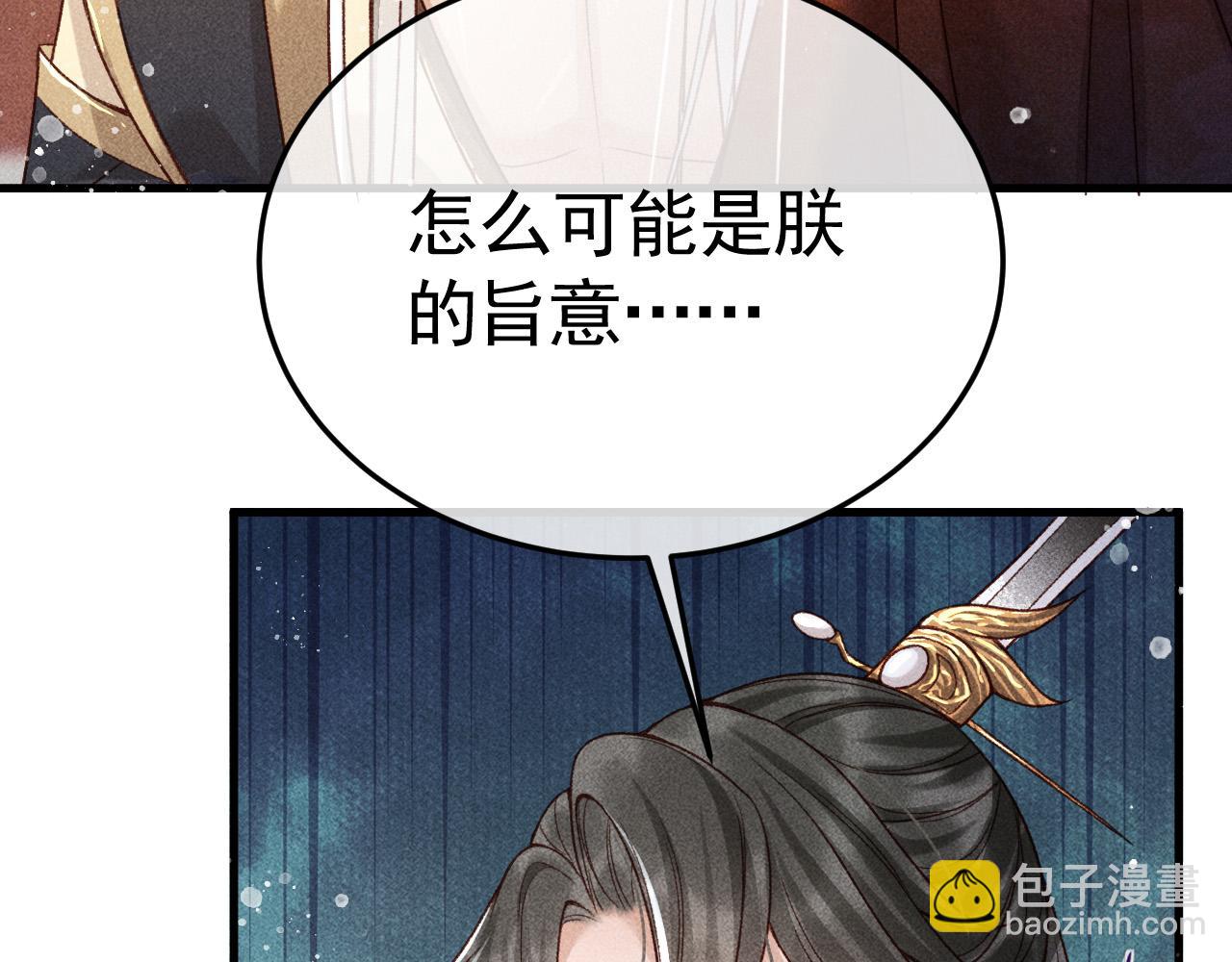 第7话 我一定会好好呵护你的(1/2)-第8话