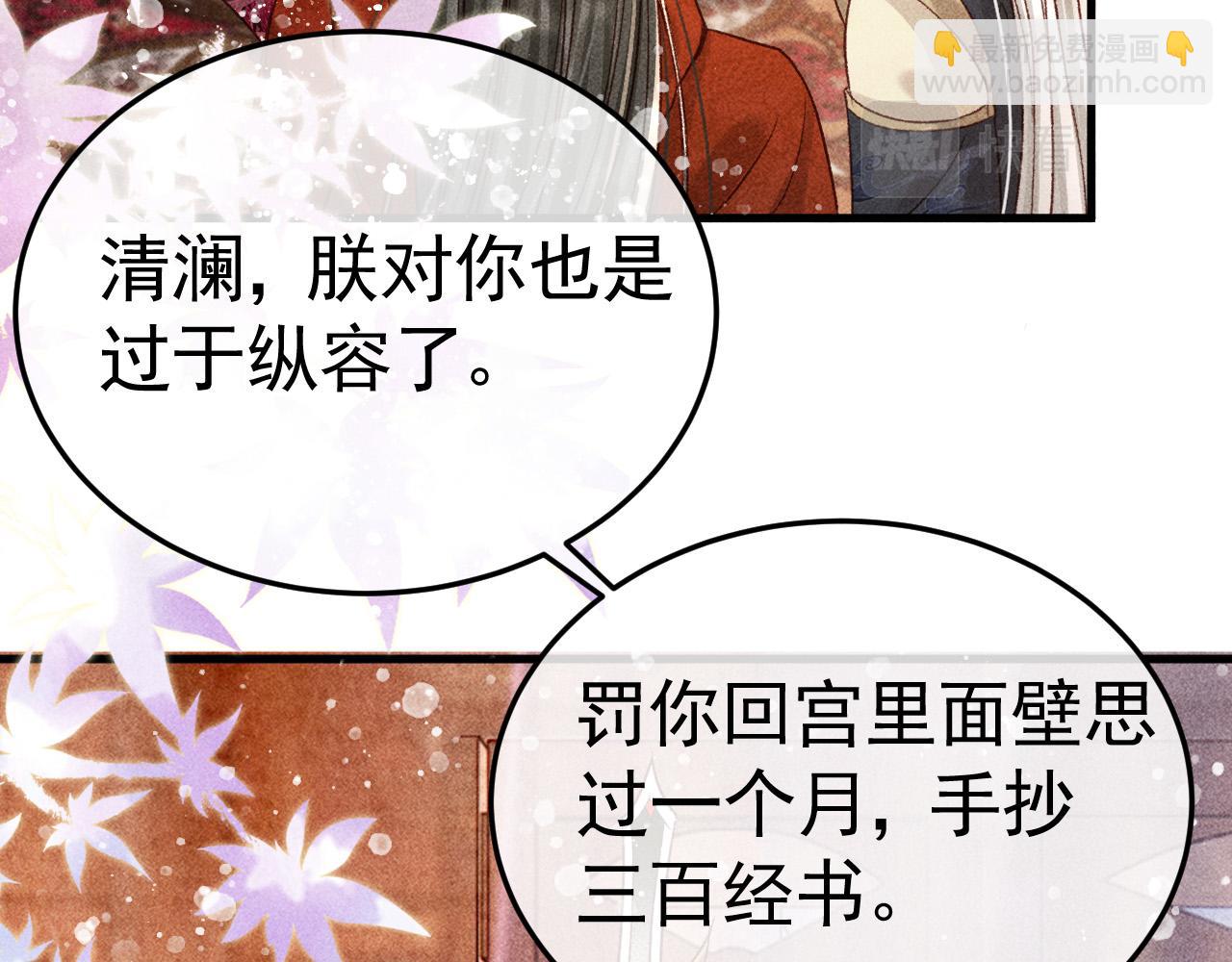 第7话 我一定会好好呵护你的(1/2)-第8话