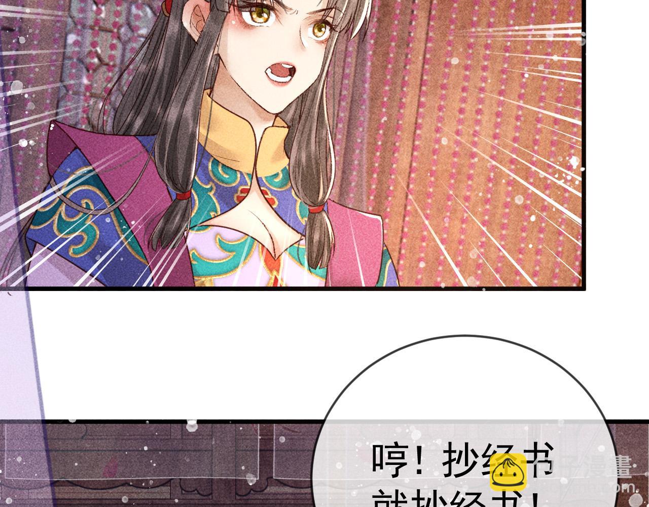 第7话 我一定会好好呵护你的(1/2)-第8话