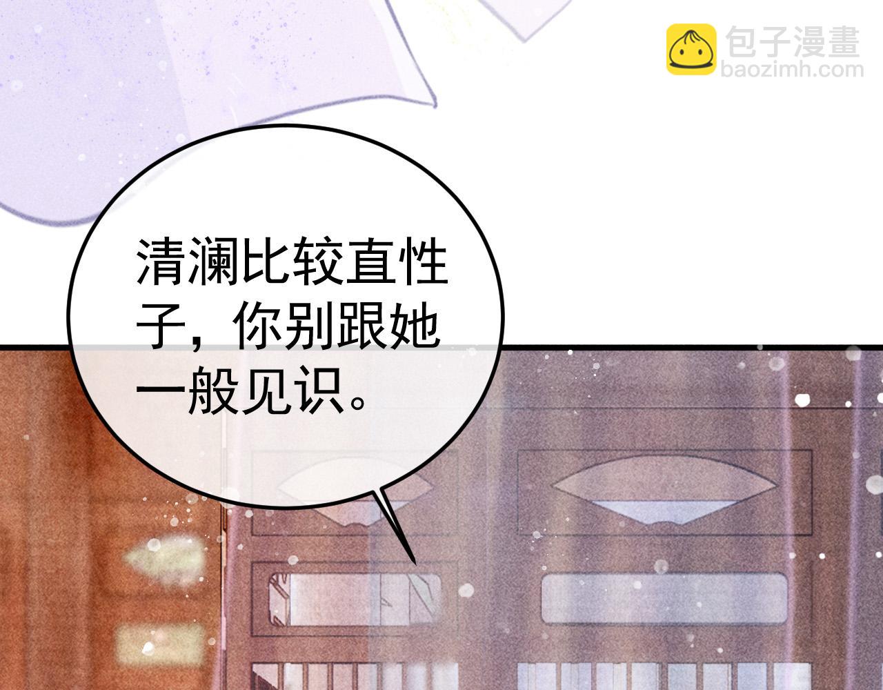 第7话 我一定会好好呵护你的(1/2)-第8话