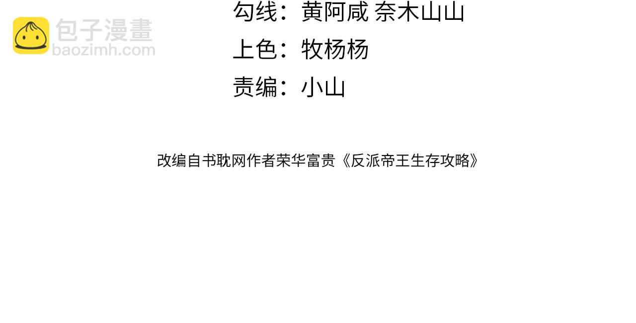 第7话 我一定会好好呵护你的(1/2)-第8话