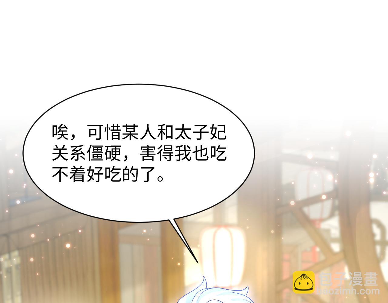 第11话 搞好姑嫂关系(1/3)-第12话