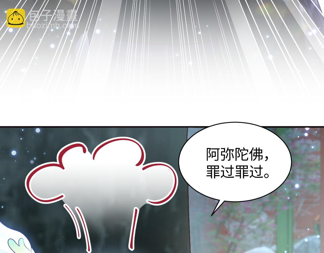 第13话 风流一把(1/3)-第14话