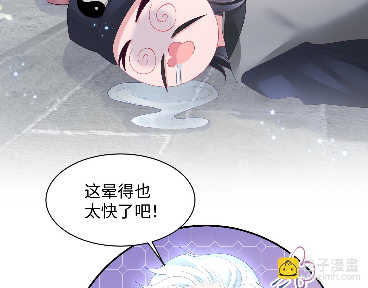 第15话  国师大人的报复？(1/3)-第16话