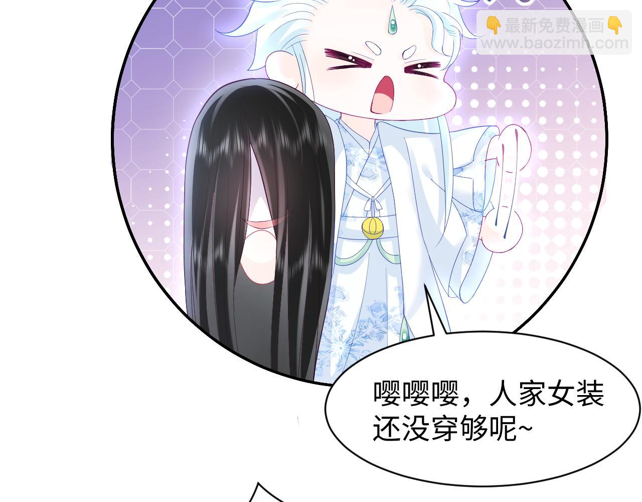 第15话  国师大人的报复？(1/3)-第16话