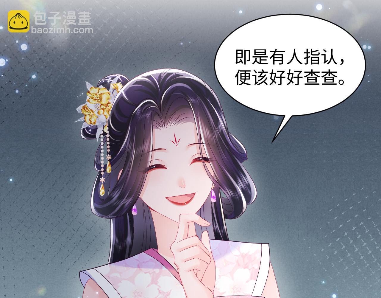 第15话  国师大人的报复？(1/3)-第16话