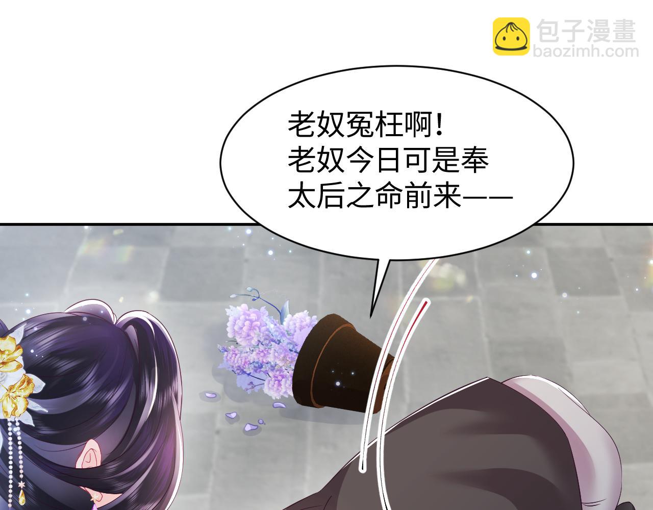 第15话  国师大人的报复？(1/3)-第16话