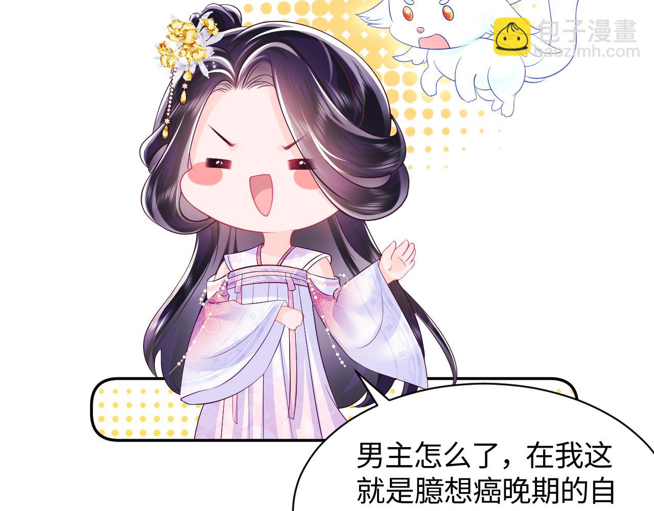 第15话  国师大人的报复？(1/3)-第16话