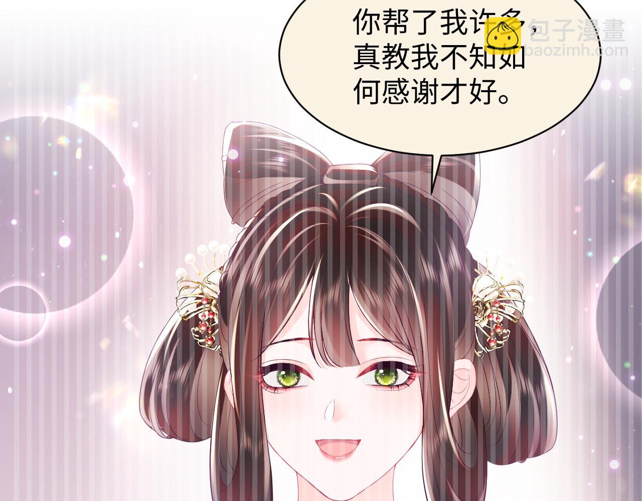 第15话  国师大人的报复？(1/3)-第16话