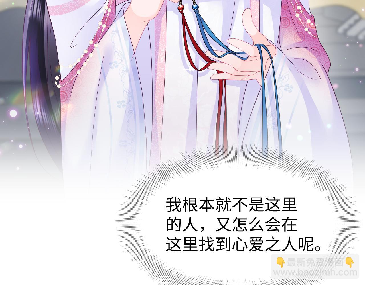 第15话  国师大人的报复？(1/3)-第16话
