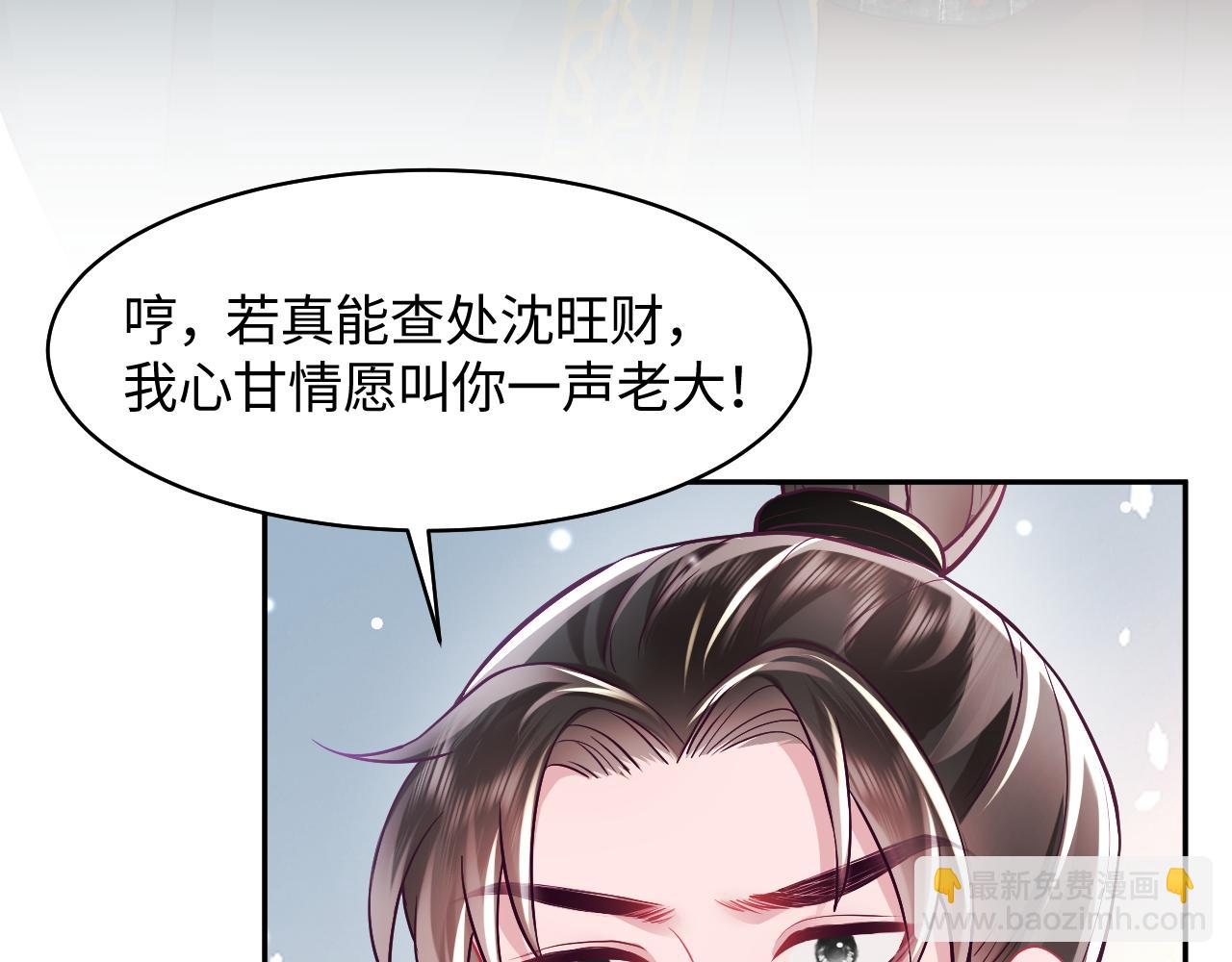 第17话 &ldquo;反贪&rdquo;任务(1/3)-第18话