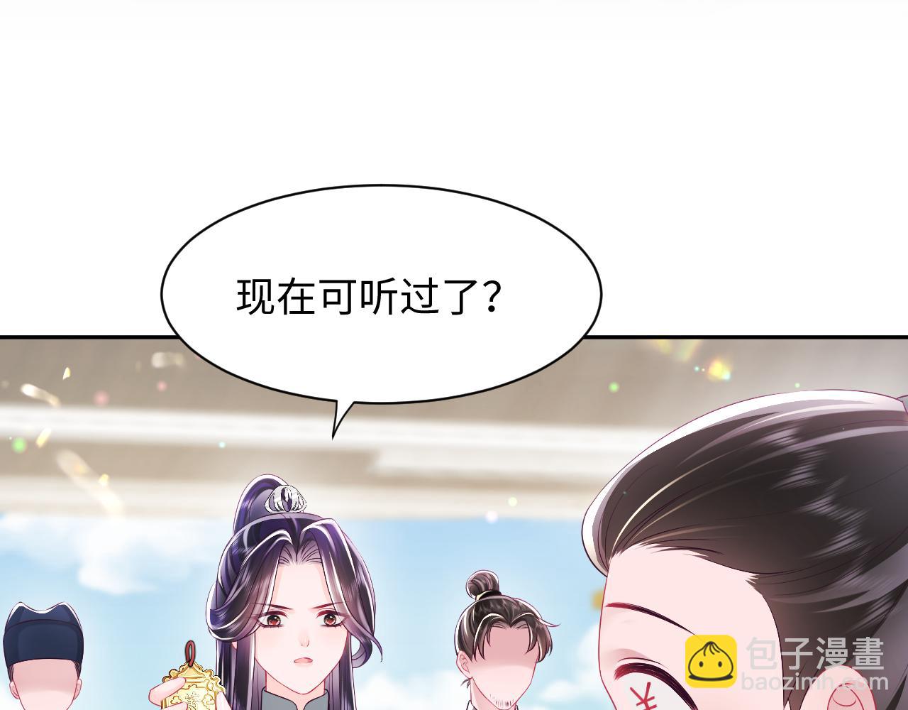第17话 &ldquo;反贪&rdquo;任务(1/3)-第18话