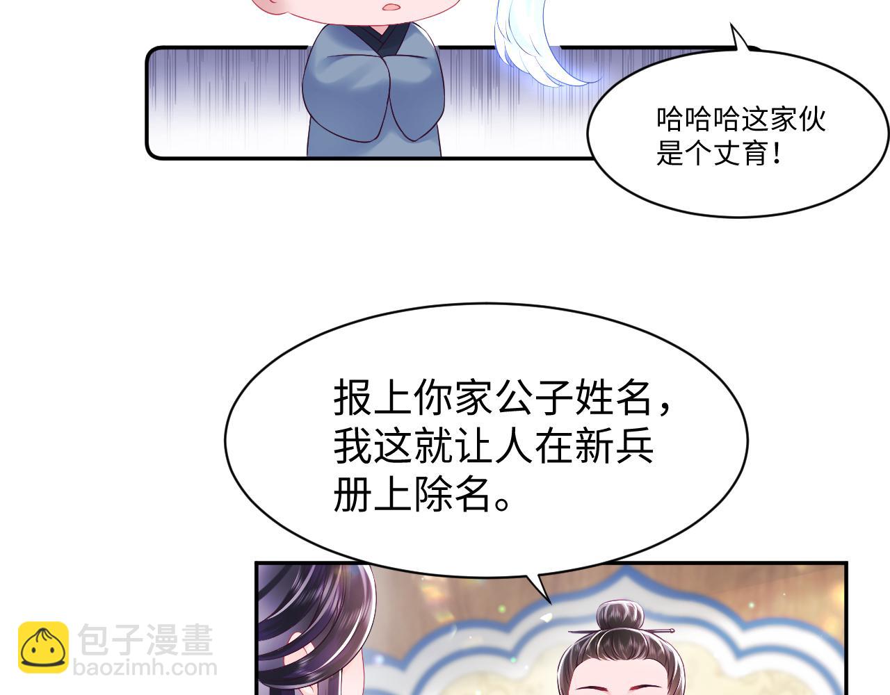 第17话 &ldquo;反贪&rdquo;任务(1/3)-第18话