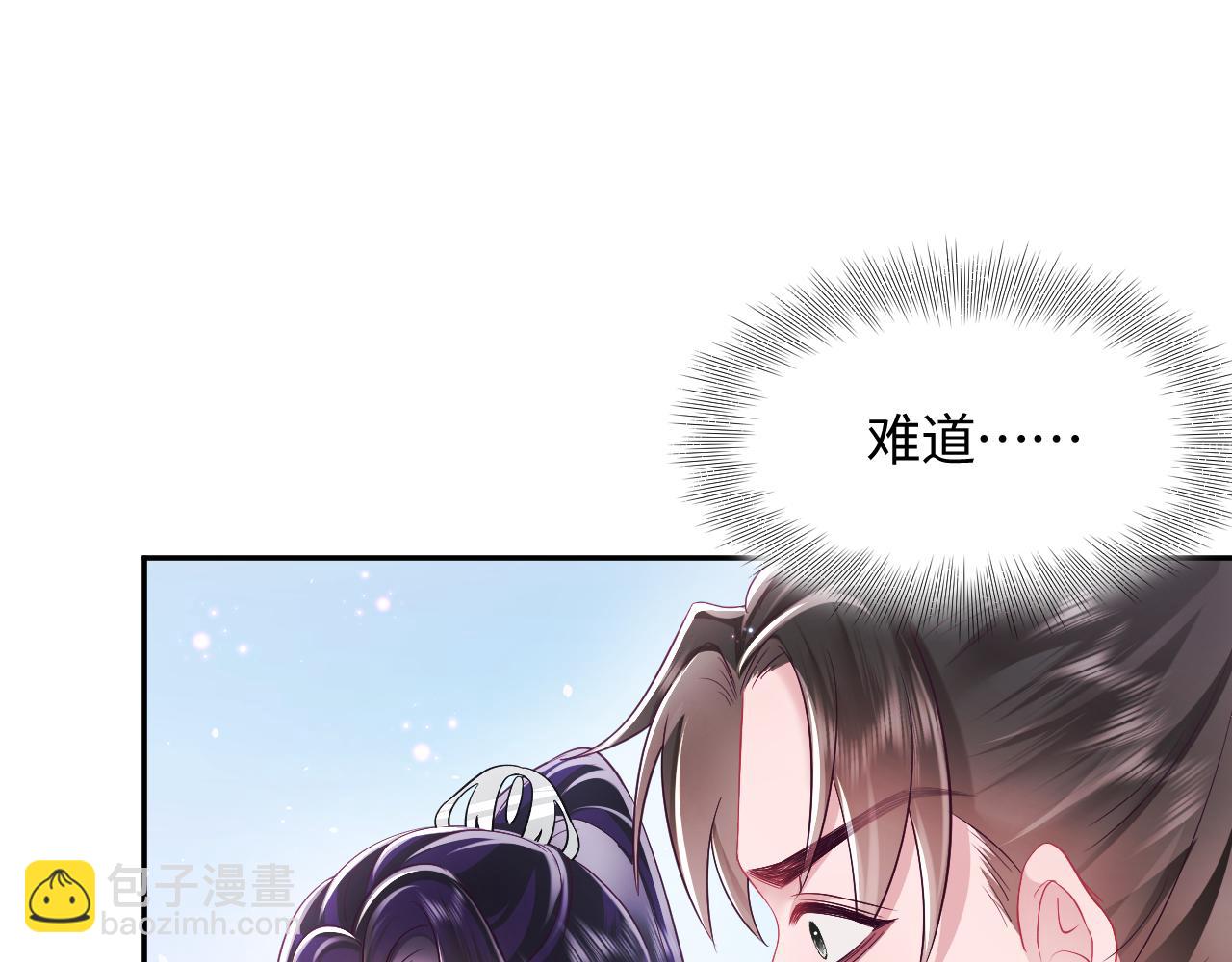 第17话 &ldquo;反贪&rdquo;任务(1/3)-第18话