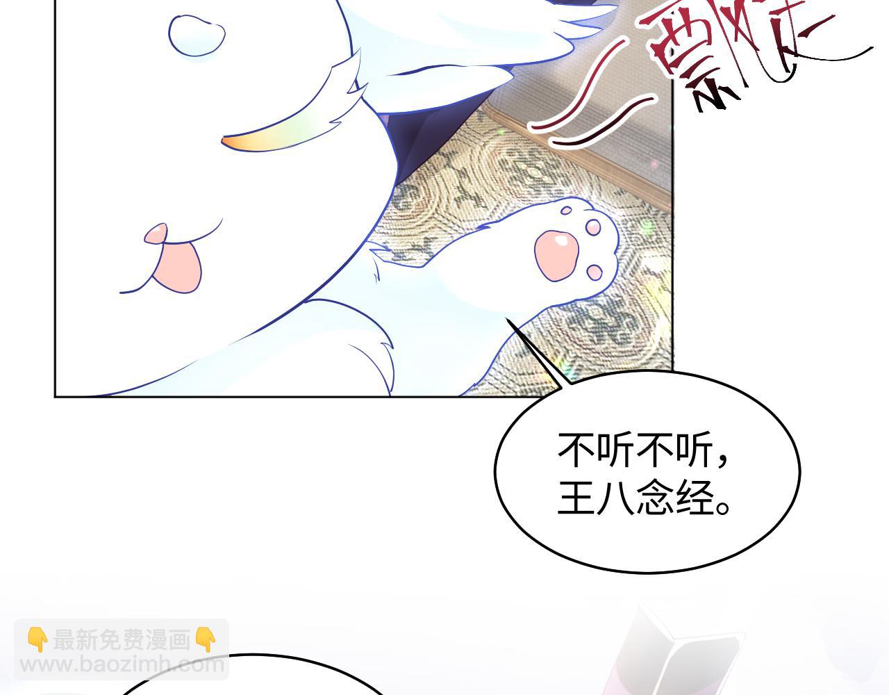 第19话 国师大人的察觉(1/3)-第20话