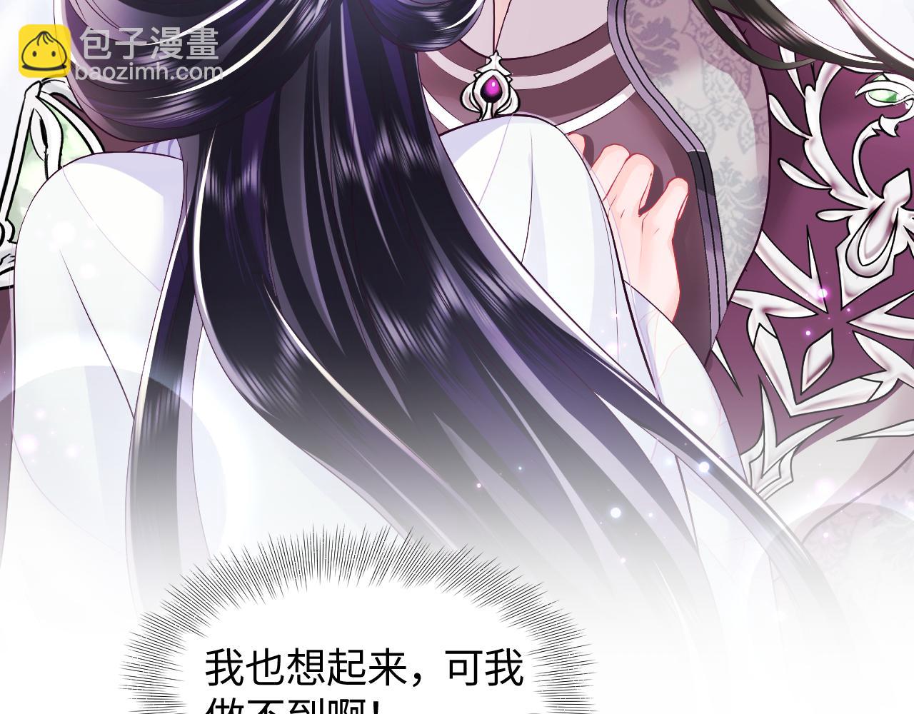 第19话 国师大人的察觉(1/3)-第20话