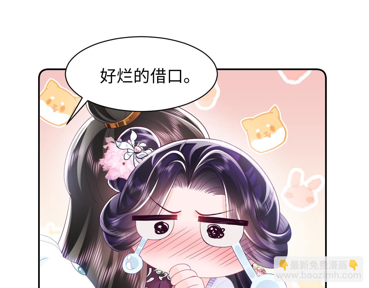 第19话 国师大人的察觉(1/3)-第20话