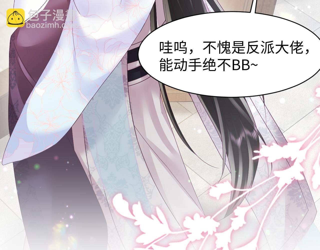 第19话 国师大人的察觉(1/3)-第20话