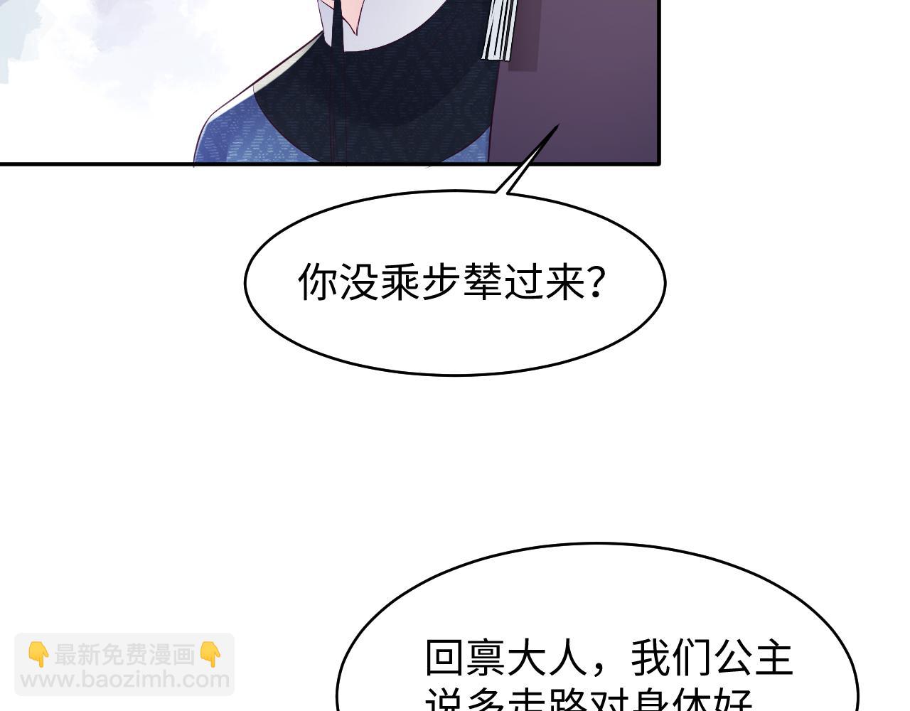 第19话 国师大人的察觉(1/3)-第20话