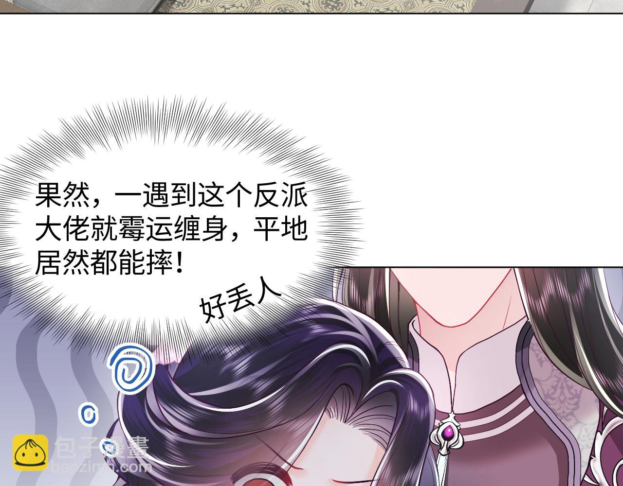第19话 国师大人的察觉(1/3)-第20话