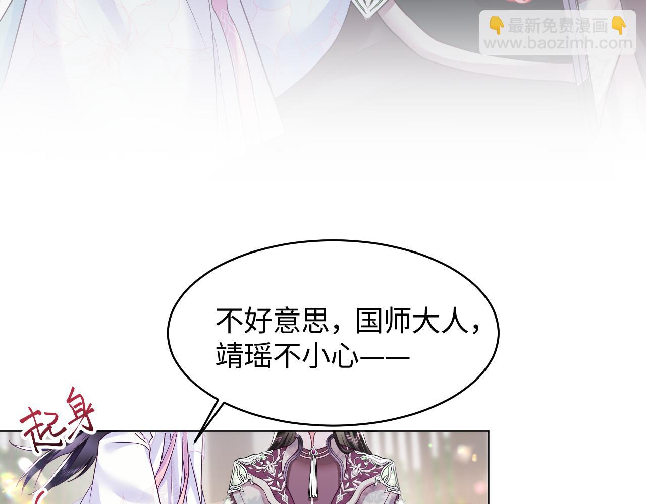第19话 国师大人的察觉(1/3)-第20话