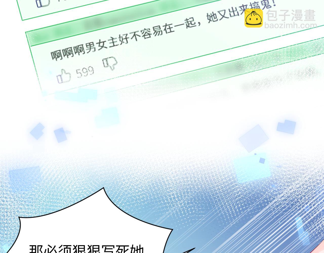 第1话 穿书成恶毒女配(1/4)-第2话