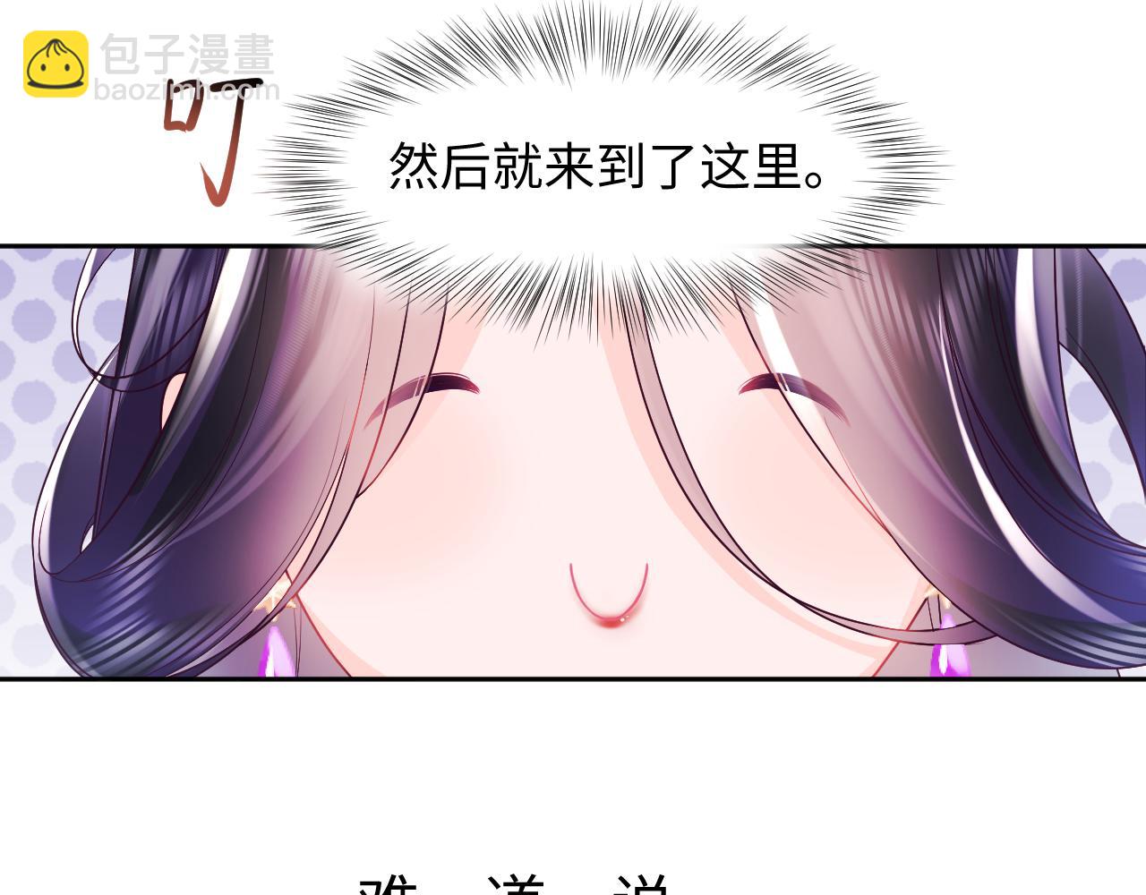 第1话 穿书成恶毒女配(1/4)-第2话