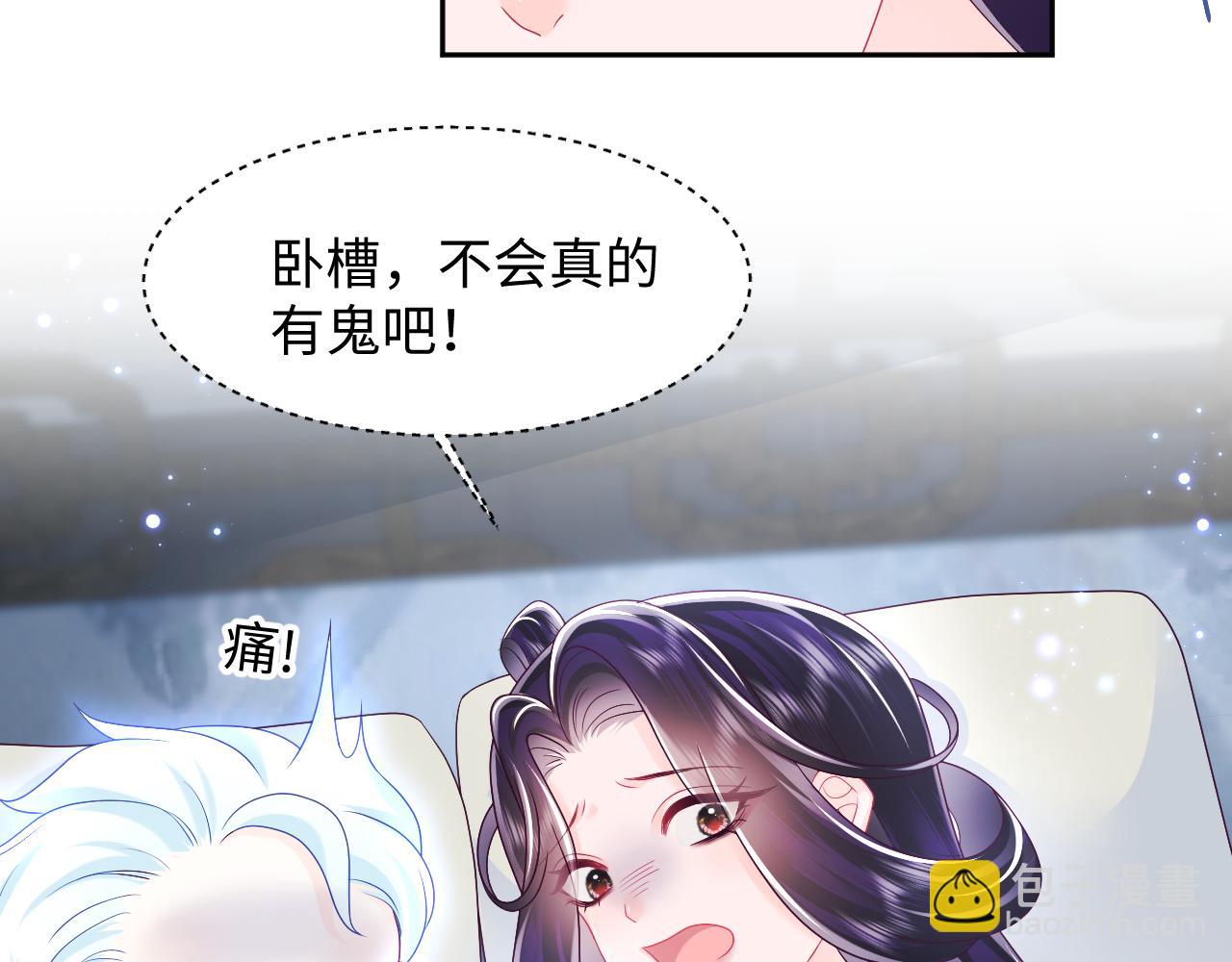 第23话 半夜遇见鬼(1/3)-第24话