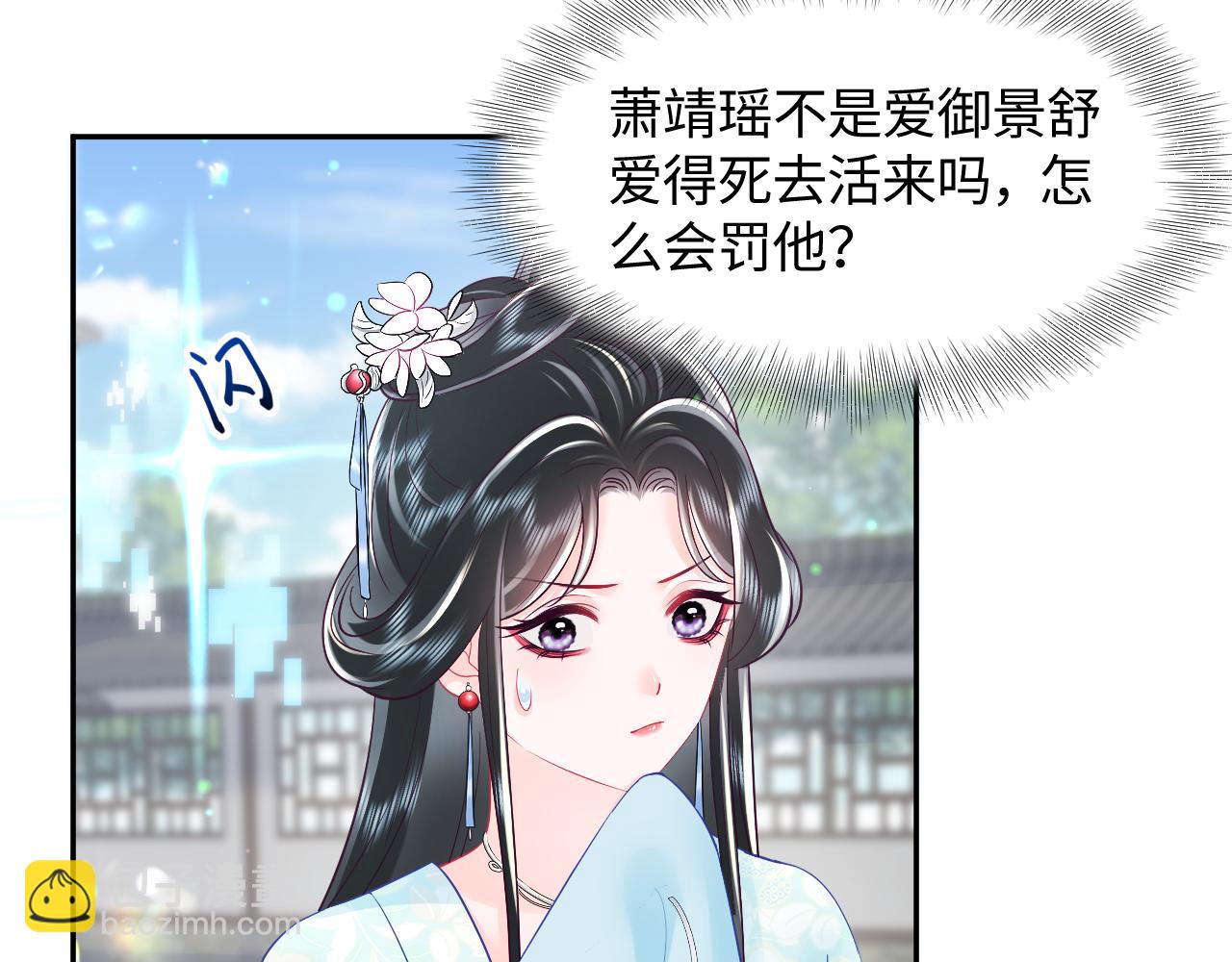 第25话 男主好感度提升诀窍(1/2)-第26话