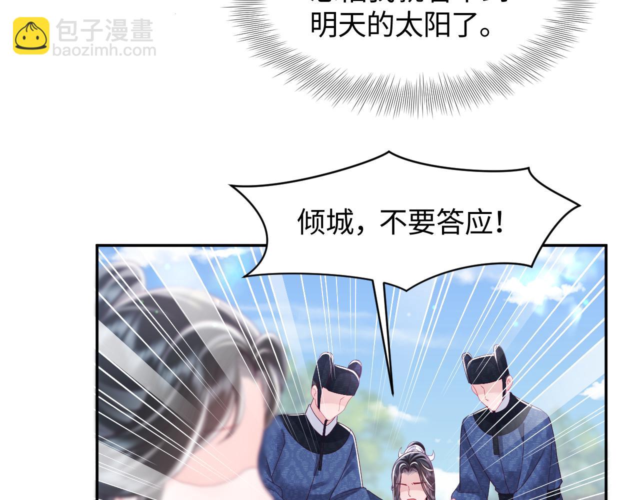 第25话 男主好感度提升诀窍(1/2)-第26话