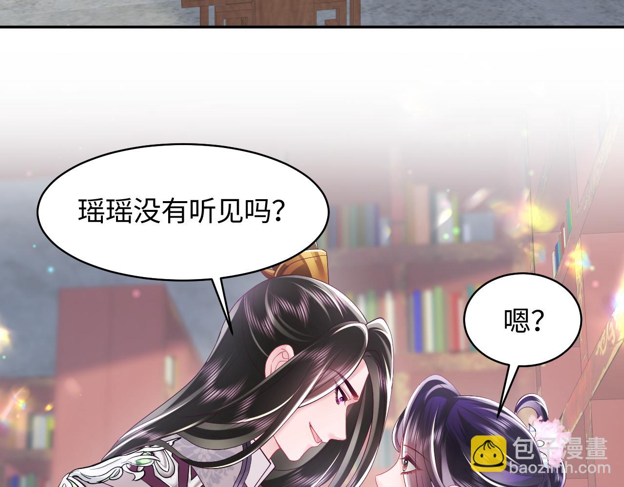 第27话 国师大人的关心(1/2)-第28话