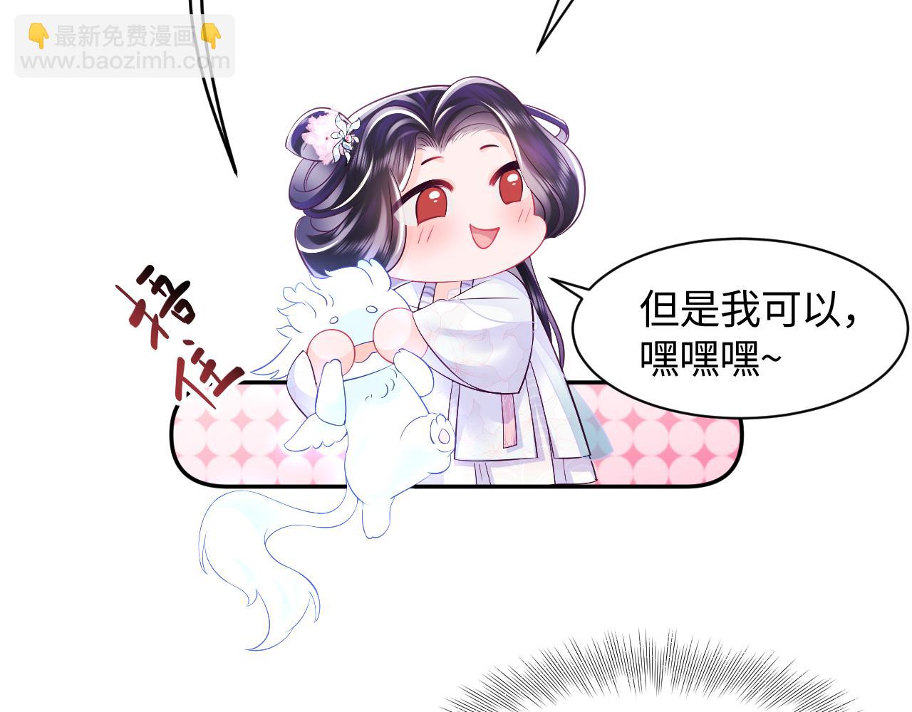 第27话 国师大人的关心(1/2)-第28话
