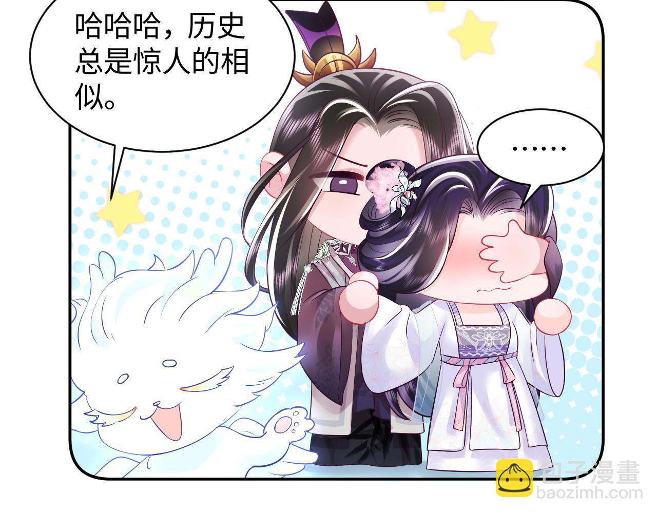 第27话 国师大人的关心(1/2)-第28话