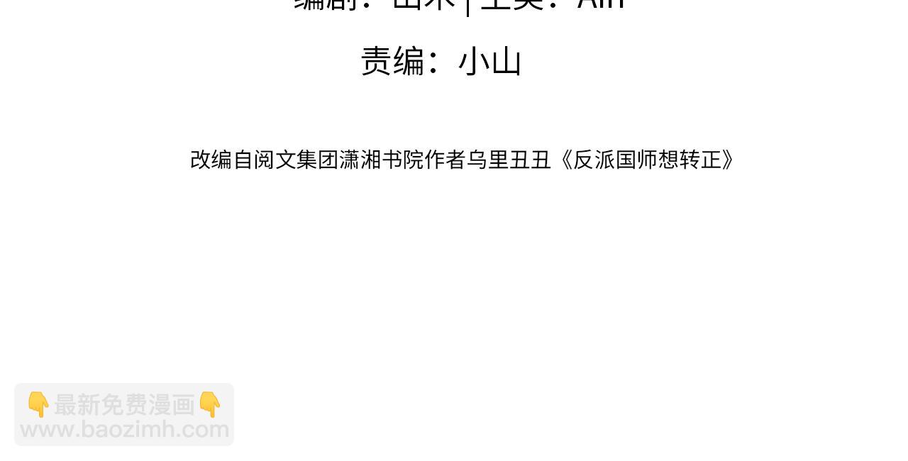 第27话 国师大人的关心(1/2)-第28话