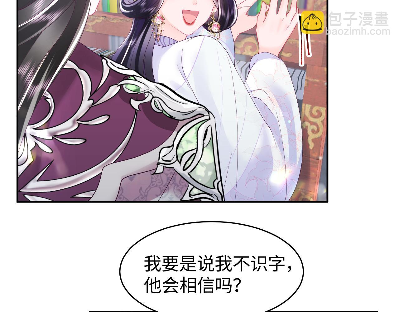 第27话 国师大人的关心(1/2)-第28话
