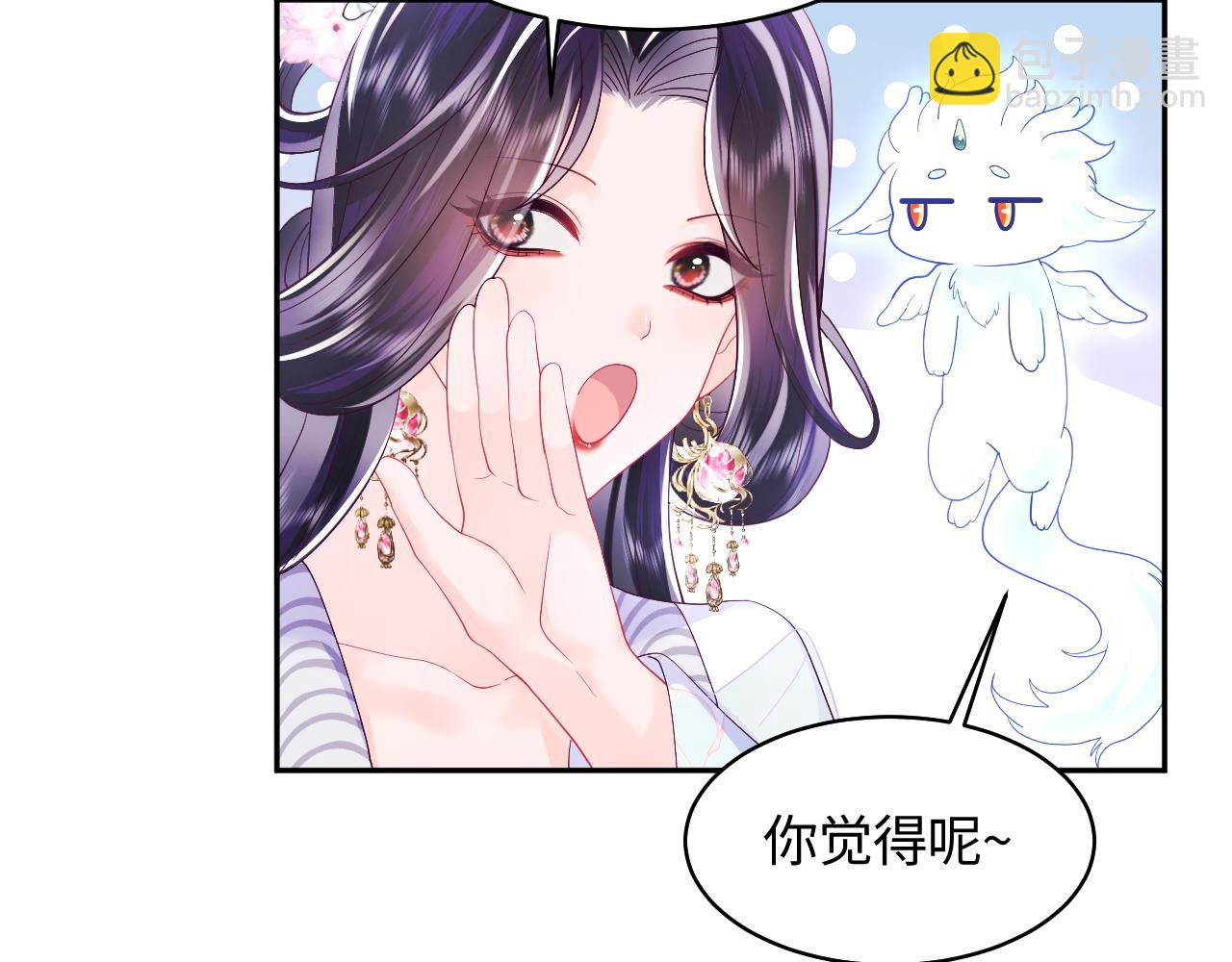 第27话 国师大人的关心(1/2)-第28话