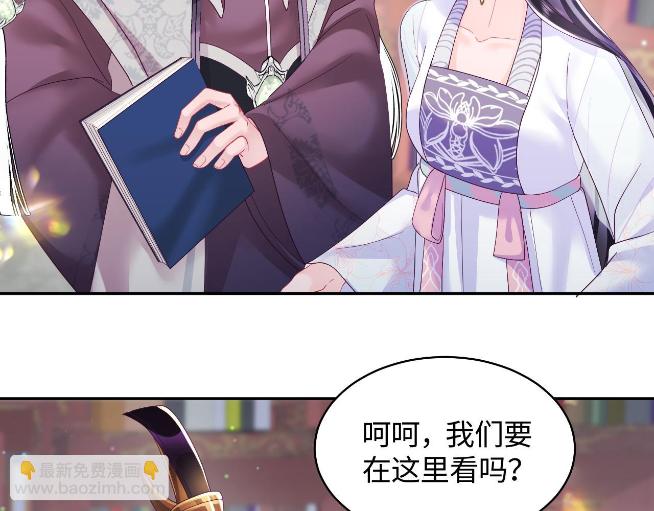 第27话 国师大人的关心(1/2)-第28话