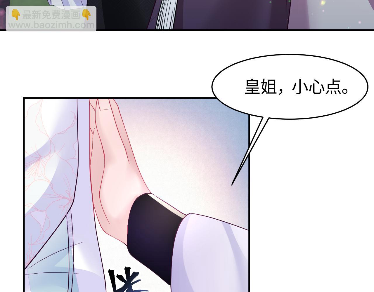 第29话 国师他吃醋(1/3)-第30话
