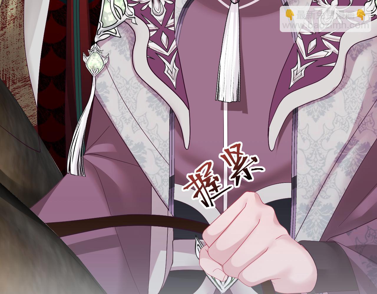 第29话 国师他吃醋(1/3)-第30话