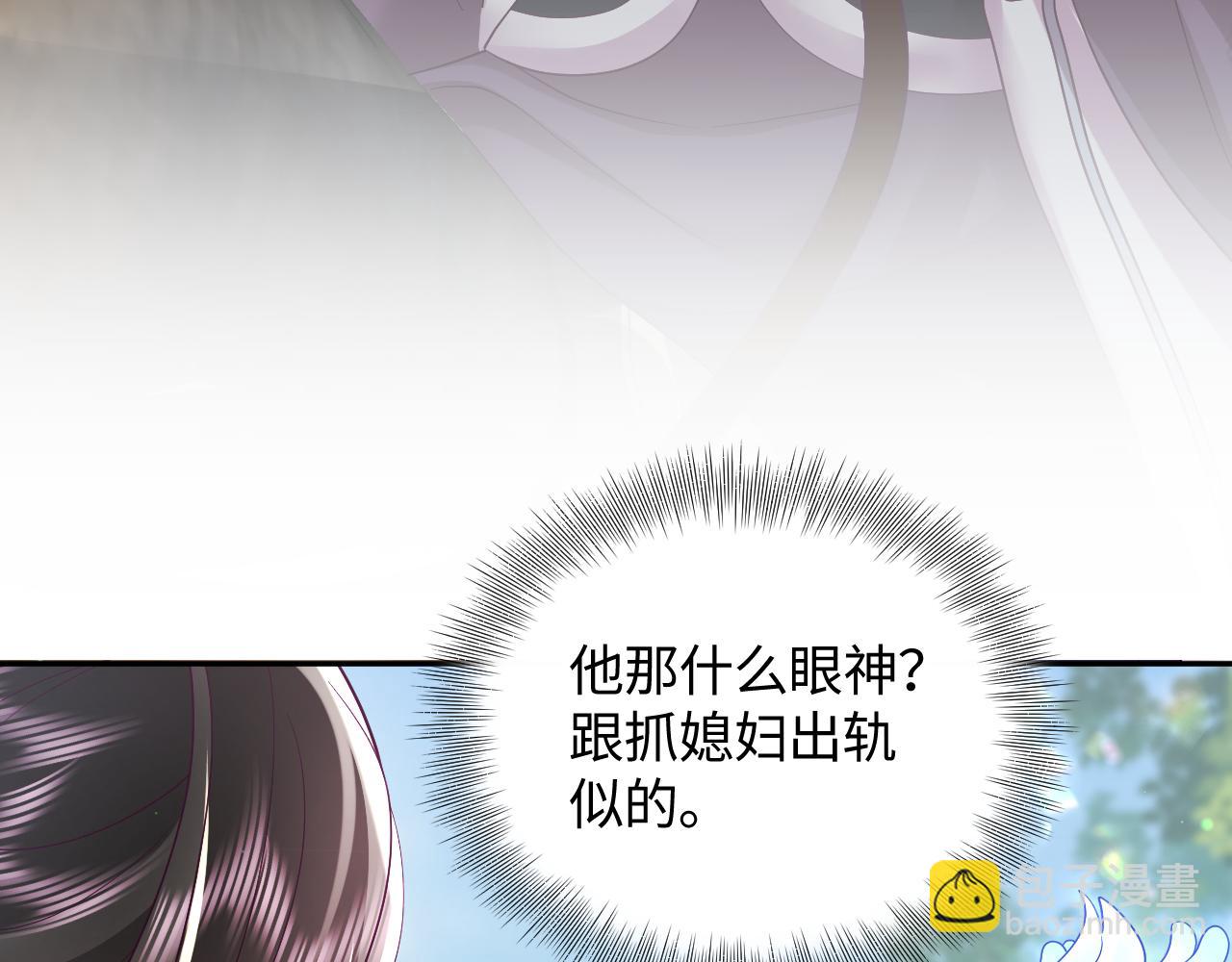 第29话 国师他吃醋(1/3)-第30话