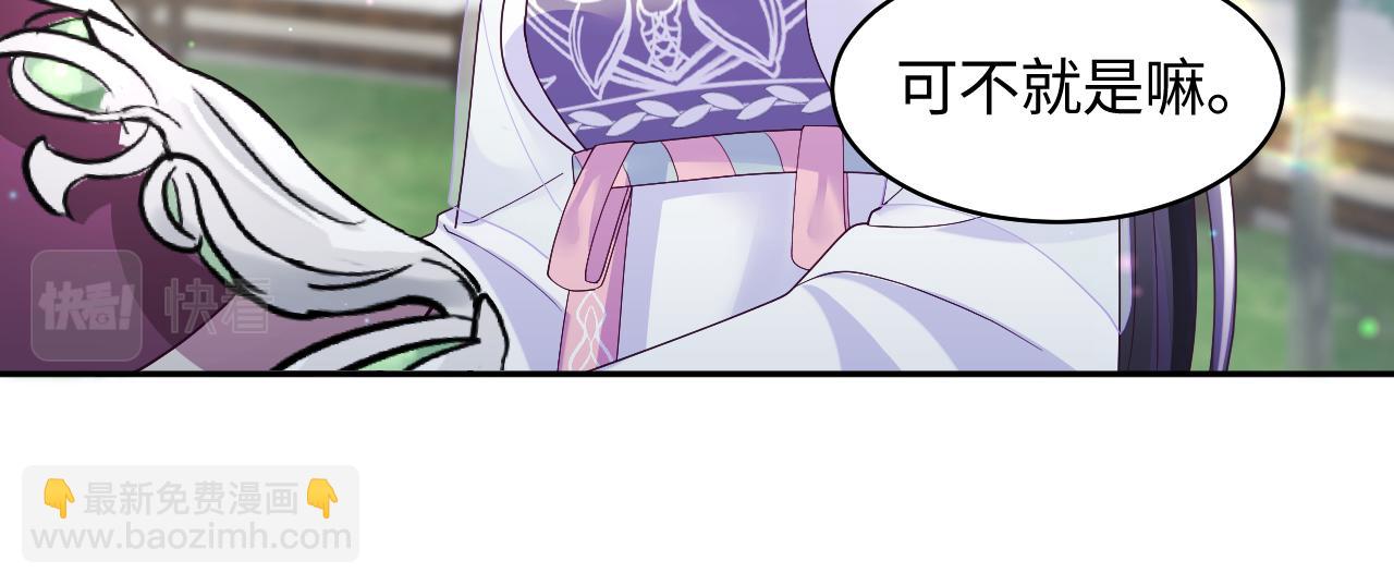 第29话 国师他吃醋(1/3)-第30话