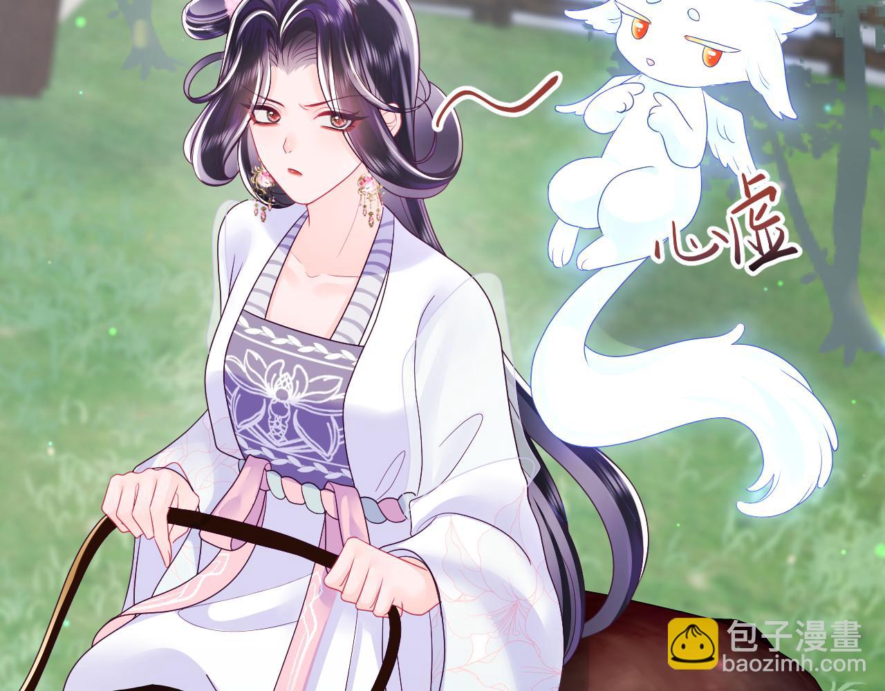 第29话 国师他吃醋(1/3)-第30话